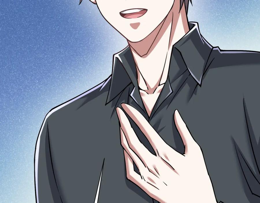 《灵气复苏：开局觉醒弑天神眼》第29话 算计 第94页