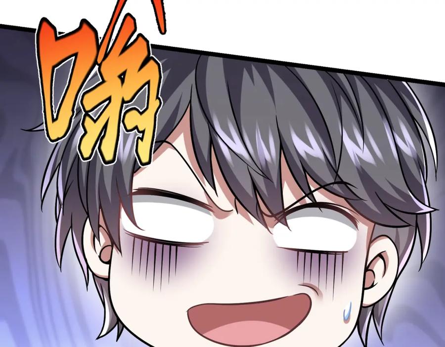《灵气复苏：开局觉醒弑天神眼》第29话 算计 第78页