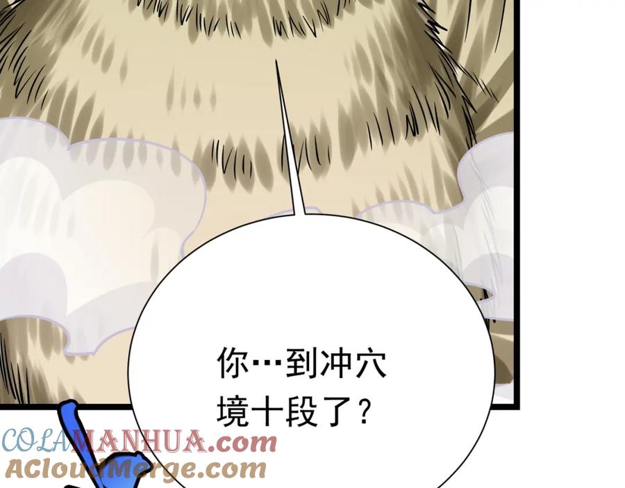 《灵气复苏：开局觉醒弑天神眼》第29话 算计 第29页