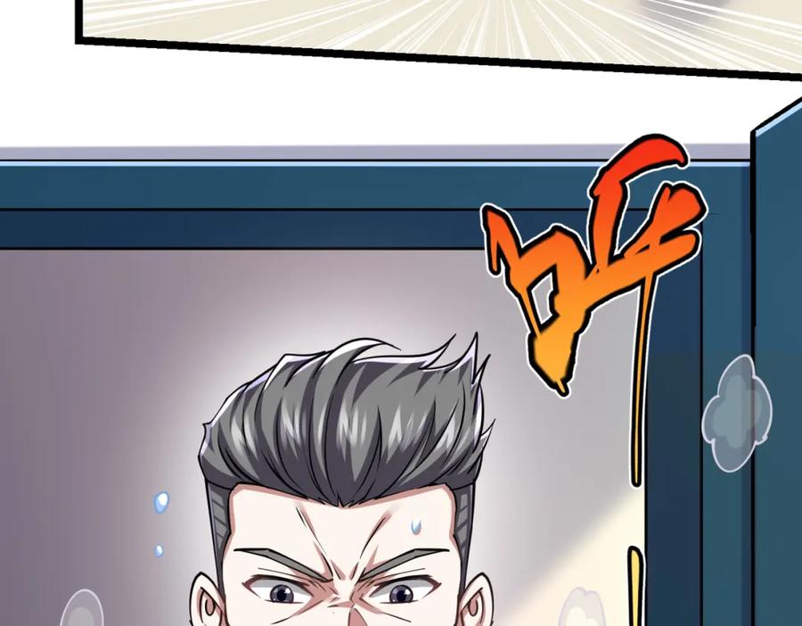 《灵气复苏：开局觉醒弑天神眼》第29话 算计 第68页