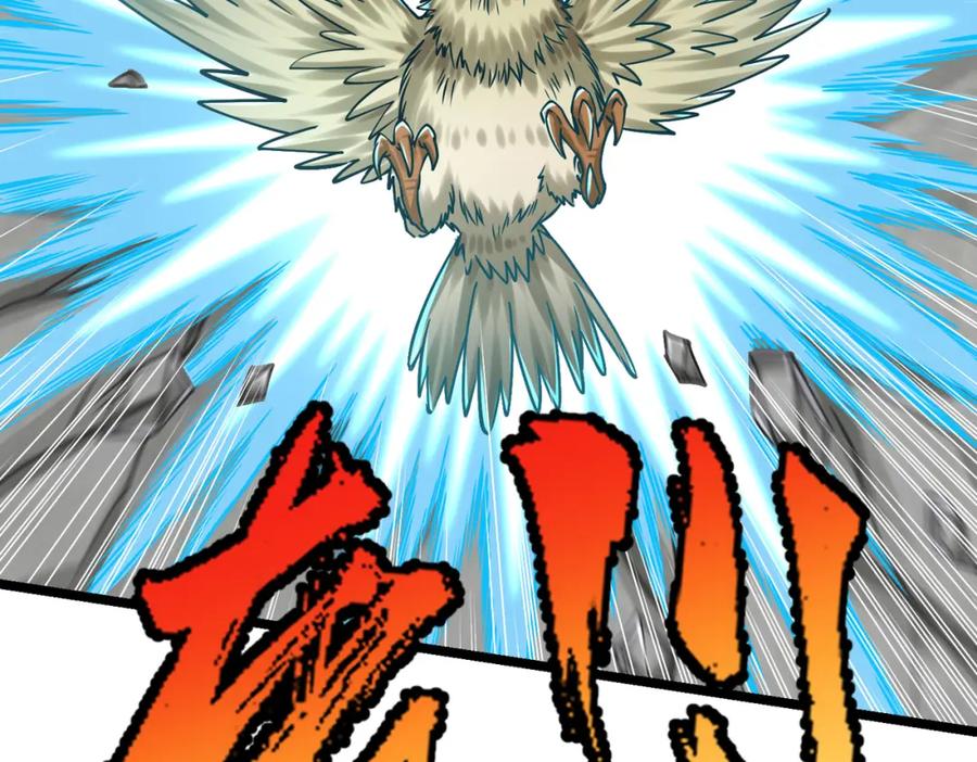 《灵气复苏：开局觉醒弑天神眼》第29话 算计 第26页