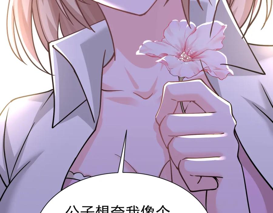 《灵气复苏：开局觉醒弑天神眼》第29话 算计 第140页