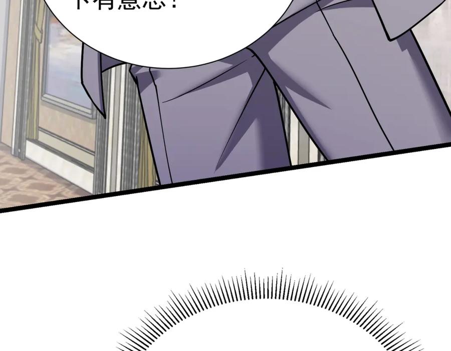 《灵气复苏：开局觉醒弑天神眼》第29话 算计 第187页