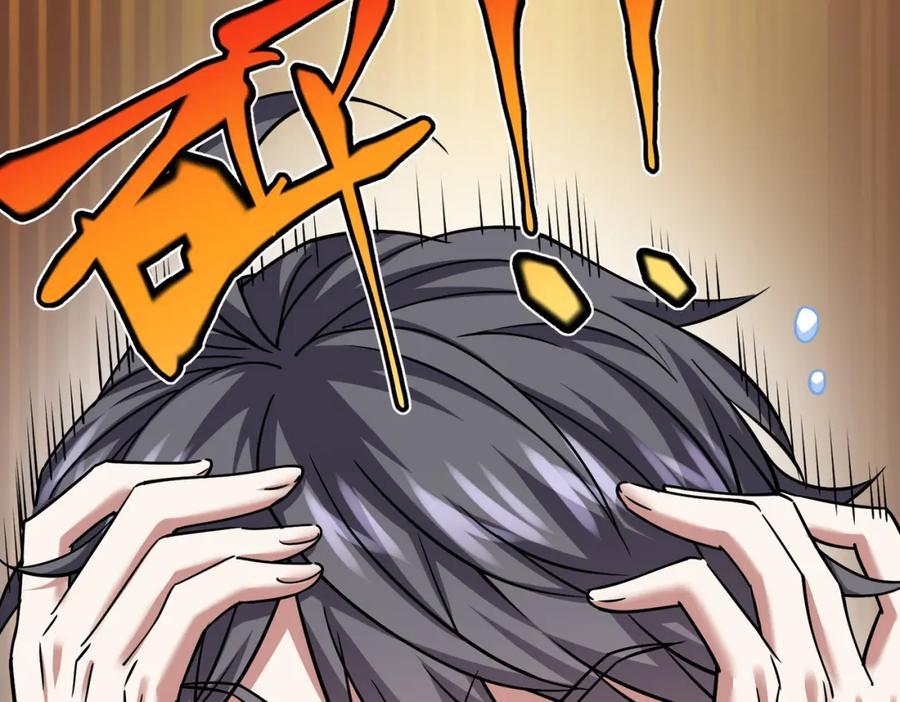 《灵气复苏：开局觉醒弑天神眼》第29话 算计 第86页