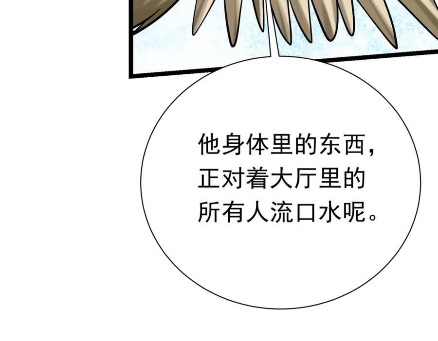 《灵气复苏：开局觉醒弑天神眼》第29话 算计 第198页