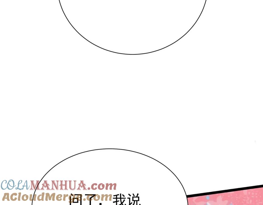 《灵气复苏：开局觉醒弑天神眼》第29话 算计 第149页
