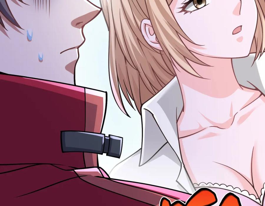 《灵气复苏：开局觉醒弑天神眼》第29话 算计 第151页