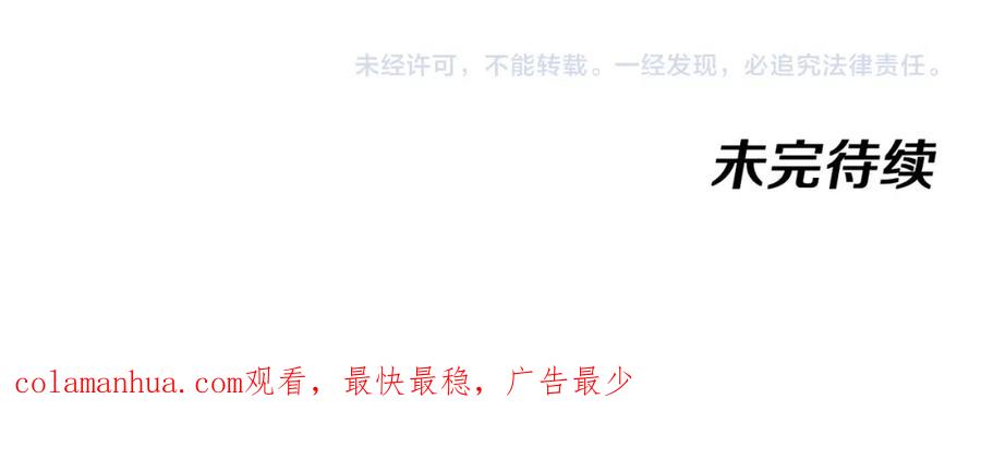 《灵气复苏：开局觉醒弑天神眼》第29话 算计 第210页