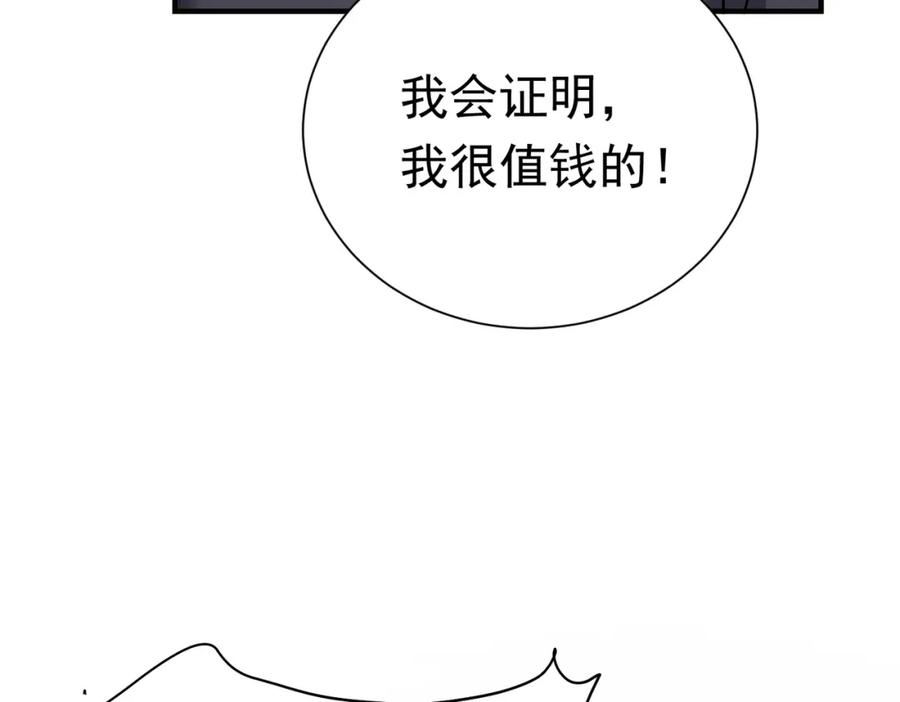 《灵气复苏：开局觉醒弑天神眼》第30话 算计 第50页