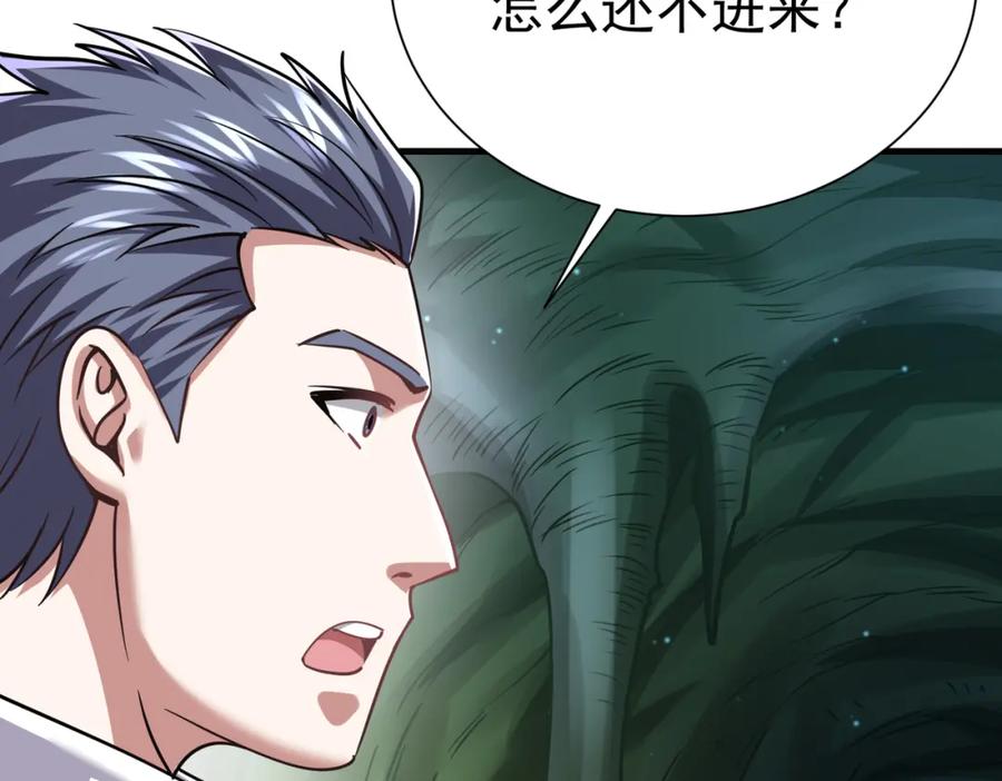 《灵气复苏：开局觉醒弑天神眼》第30话 算计 第115页