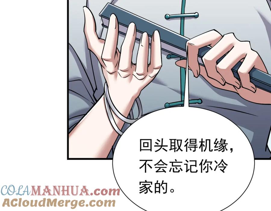 《灵气复苏：开局觉醒弑天神眼》第30话 算计 第33页