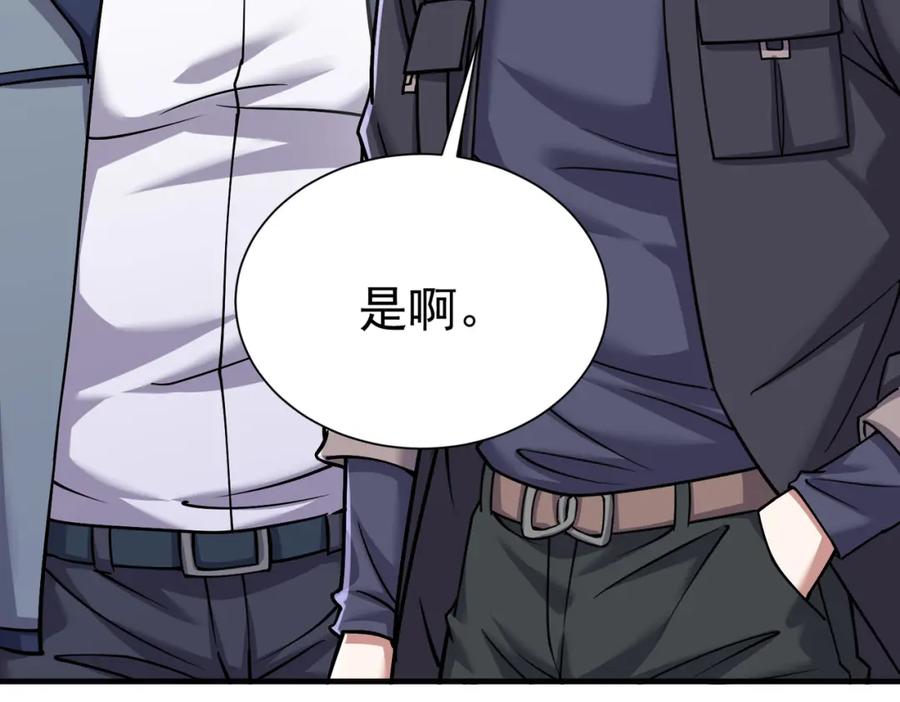 《灵气复苏：开局觉醒弑天神眼》第30话 算计 第68页