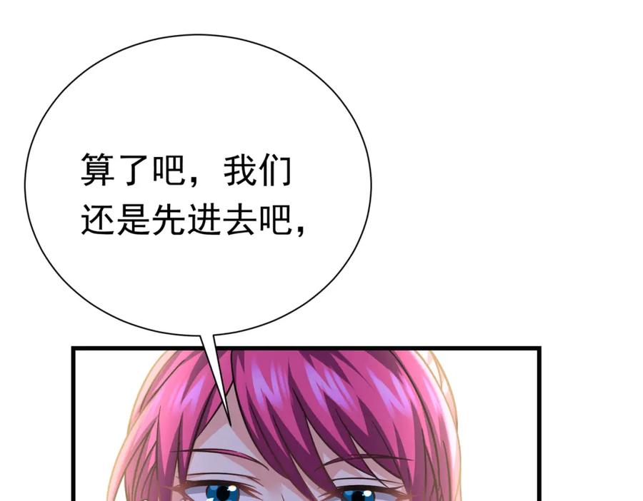 《灵气复苏：开局觉醒弑天神眼》第30话 算计 第127页