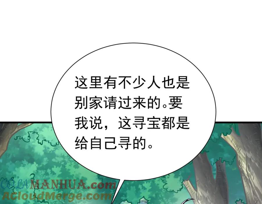 《灵气复苏：开局觉醒弑天神眼》第30话 算计 第69页