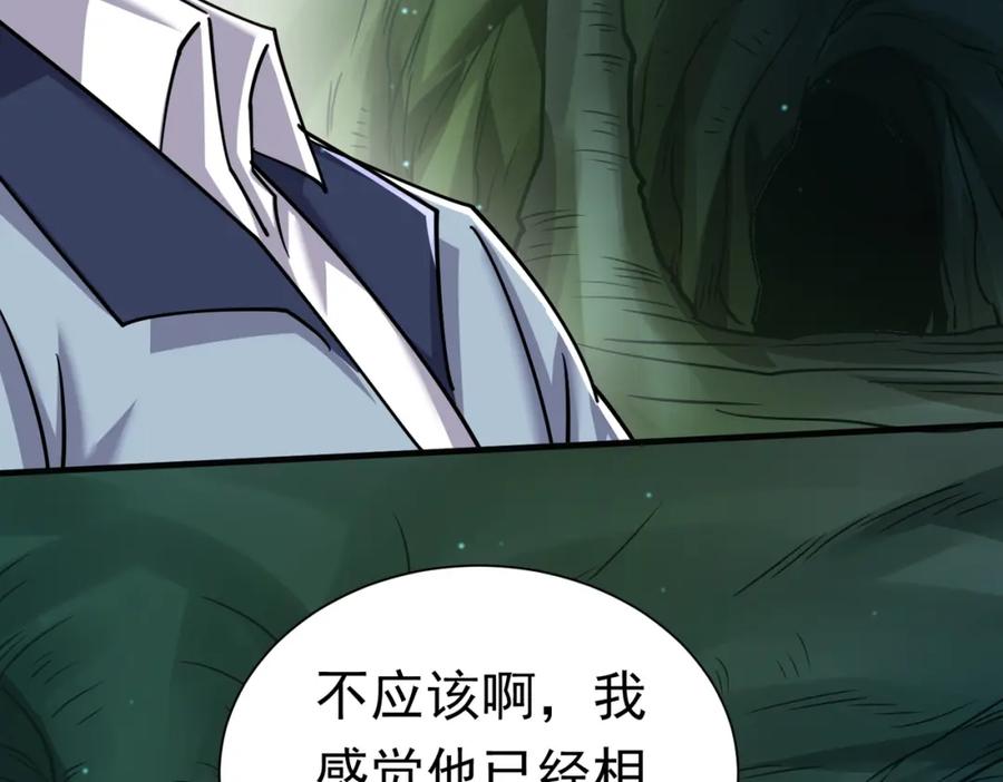《灵气复苏：开局觉醒弑天神眼》第30话 算计 第116页