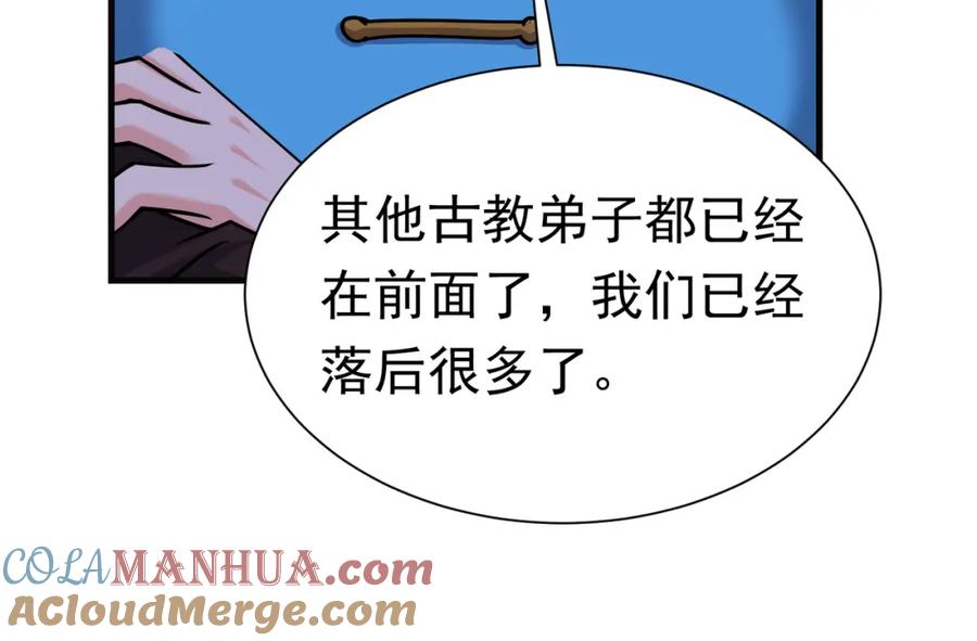 《灵气复苏：开局觉醒弑天神眼》第30话 算计 第129页
