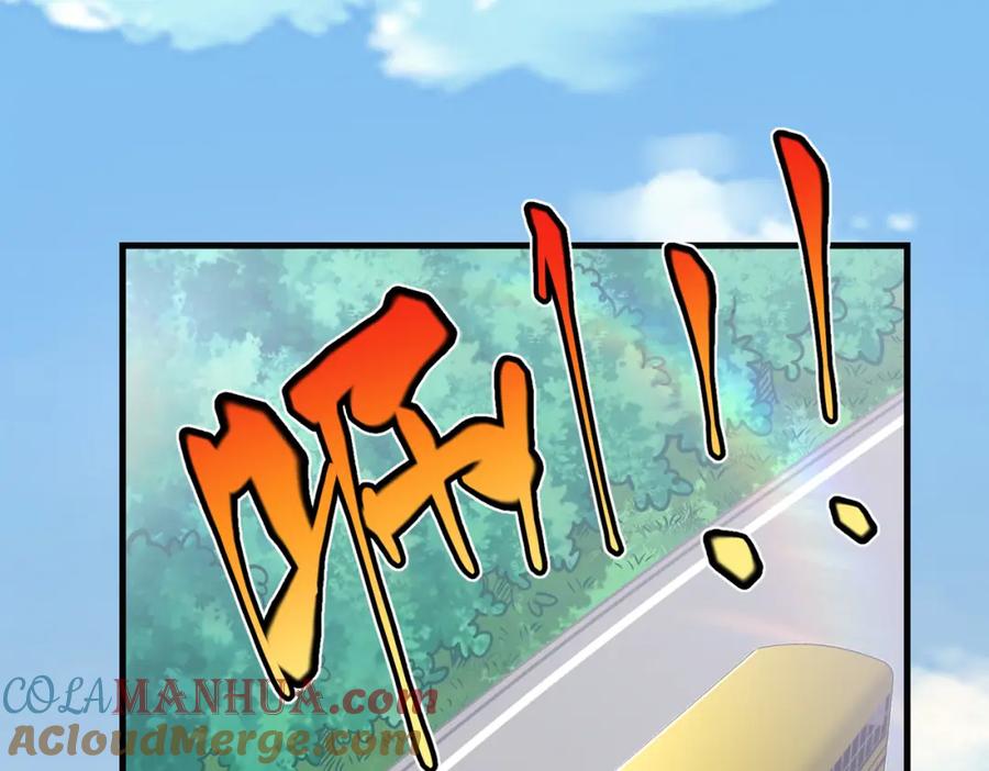 《灵气复苏：开局觉醒弑天神眼》第30话 算计 第5页