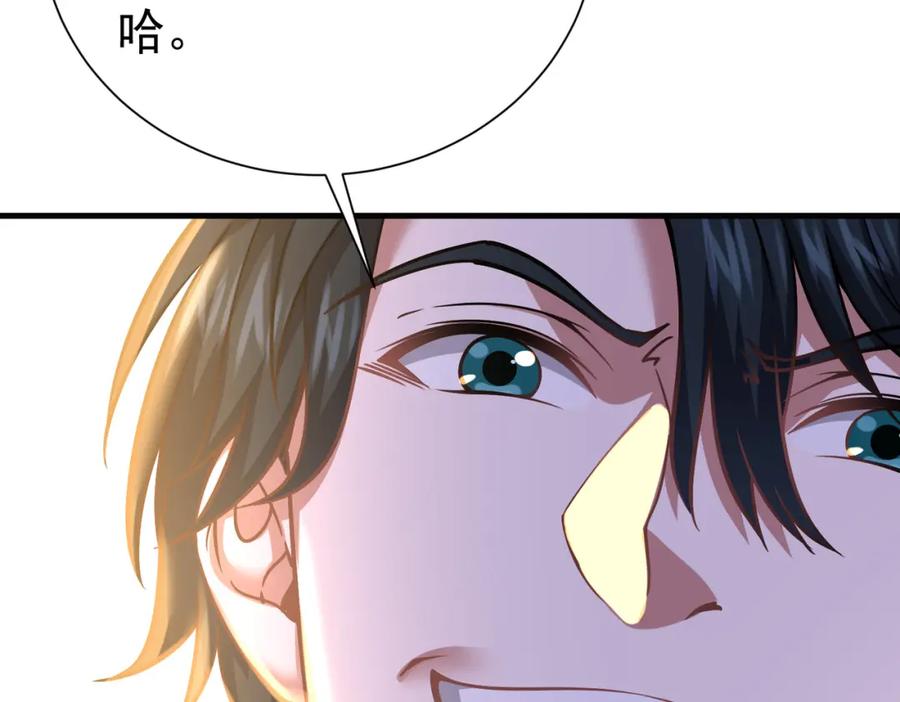 《灵气复苏：开局觉醒弑天神眼》第30话 算计 第35页