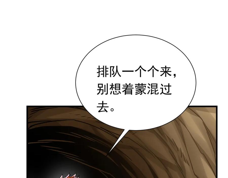 《灵气复苏：开局觉醒弑天神眼》第30话 算计 第80页