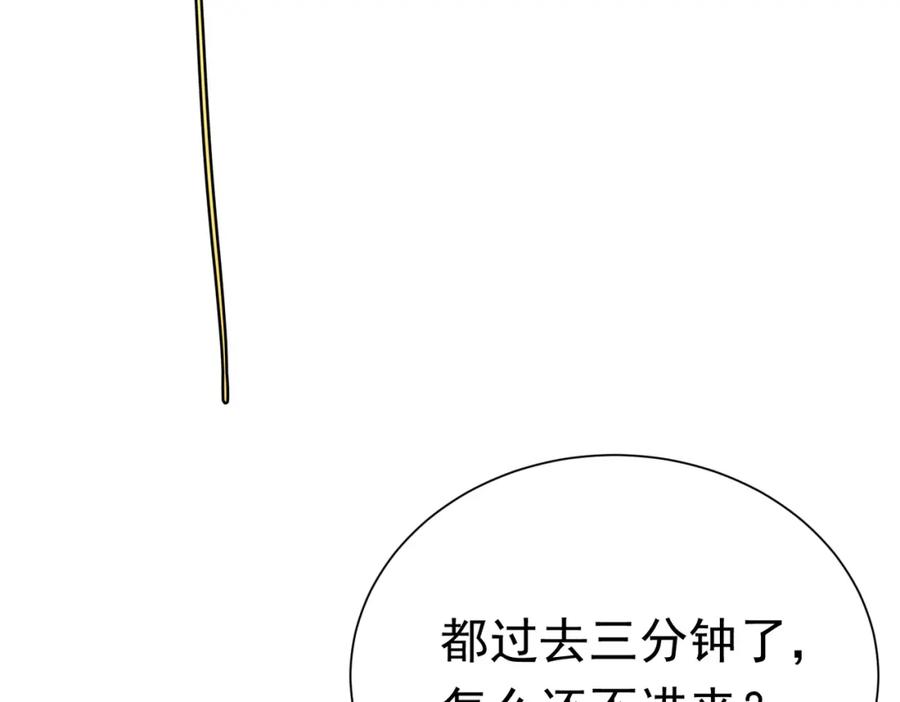 《灵气复苏：开局觉醒弑天神眼》第30话 算计 第114页