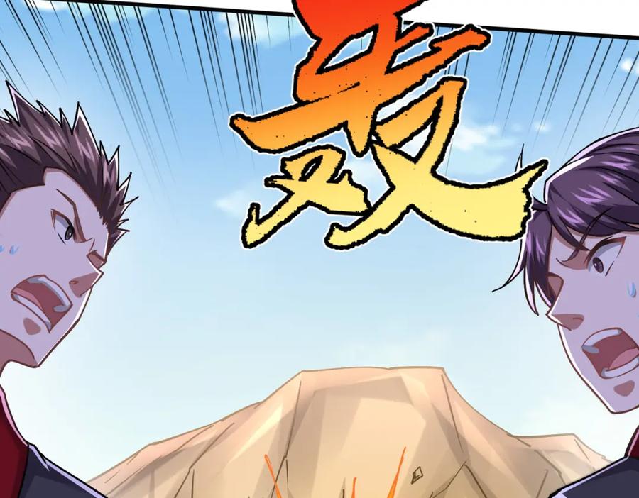 《灵气复苏：开局觉醒弑天神眼》第30话 算计 第60页