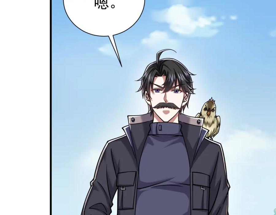《灵气复苏：开局觉醒弑天神眼》第30话 算计 第102页