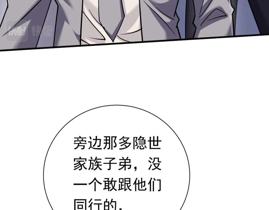 《灵气复苏：开局觉醒弑天神眼》第30话 算计 第14页