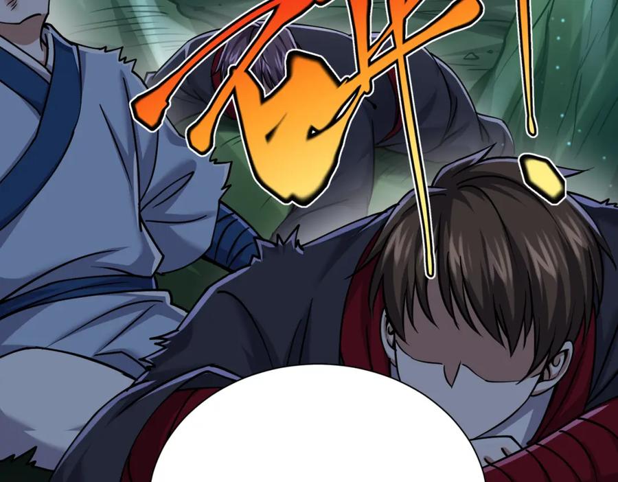 《灵气复苏：开局觉醒弑天神眼》第30话 算计 第119页
