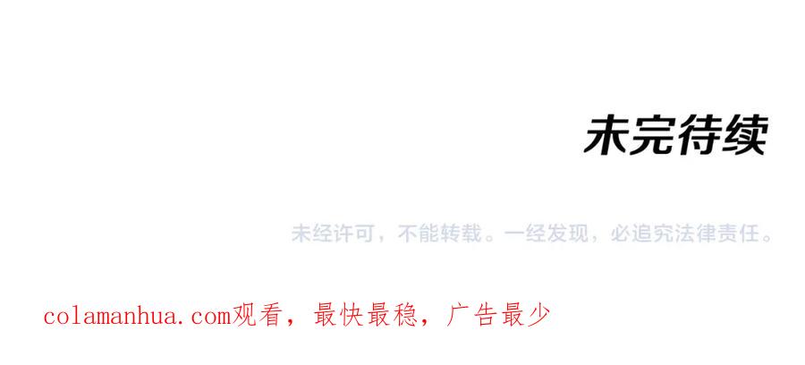 《灵气复苏：开局觉醒弑天神眼》第30话 算计 第150页