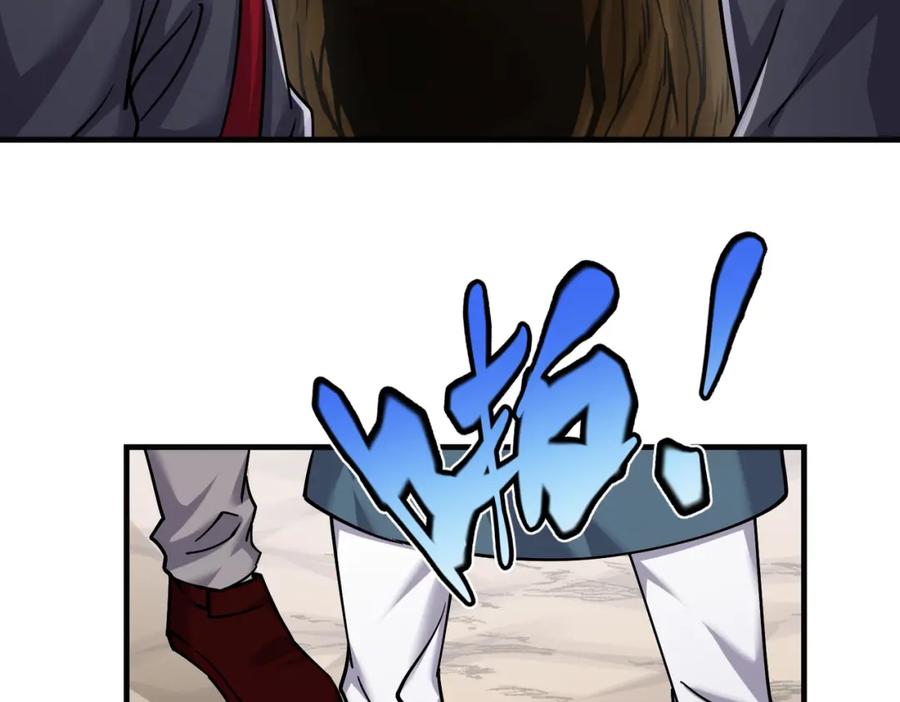 《灵气复苏：开局觉醒弑天神眼》第30话 算计 第20页