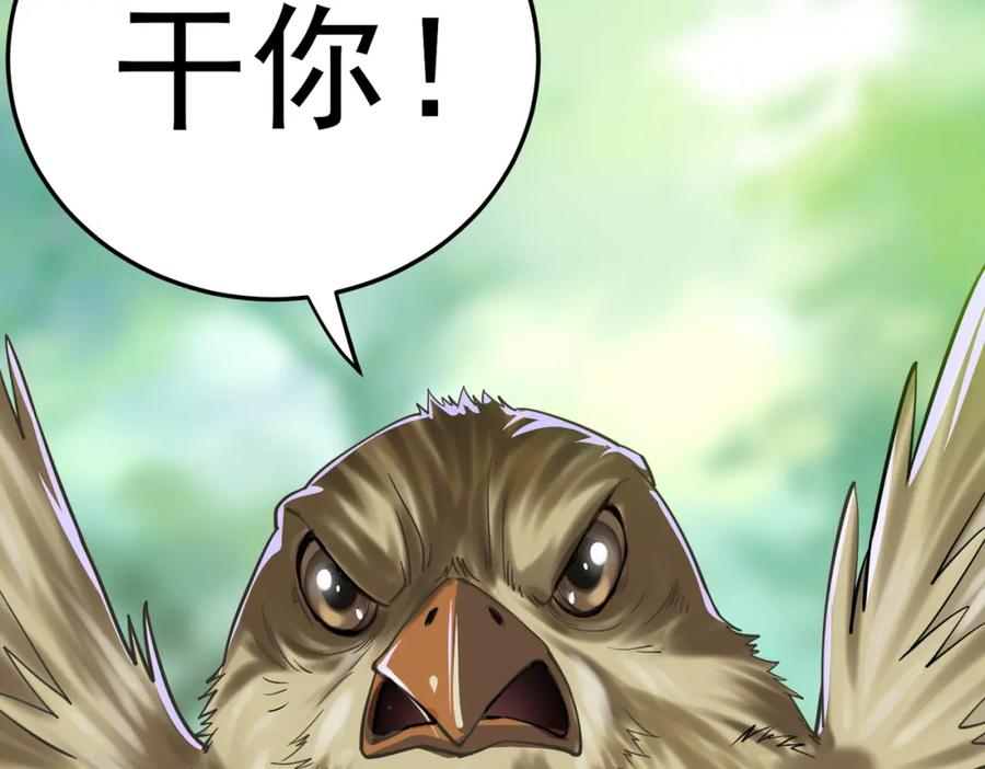 《灵气复苏：开局觉醒弑天神眼》第3话 谁的墓地？ 第150页