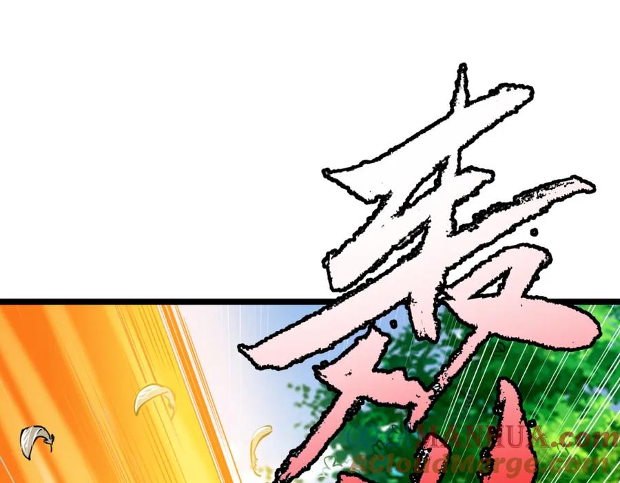 《灵气复苏：开局觉醒弑天神眼》第3话 谁的墓地？ 第133页