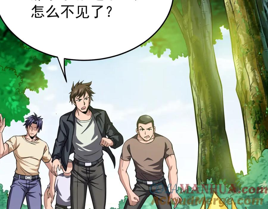 《灵气复苏：开局觉醒弑天神眼》第3话 谁的墓地？ 第17页
