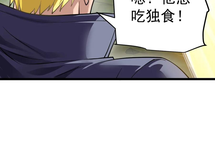 《灵气复苏：开局觉醒弑天神眼》第3话 谁的墓地？ 第34页