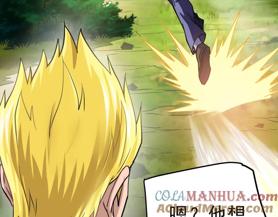 《灵气复苏：开局觉醒弑天神眼》第3话 谁的墓地？ 第33页
