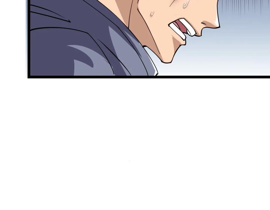 《灵气复苏：开局觉醒弑天神眼》第3话 谁的墓地？ 第26页