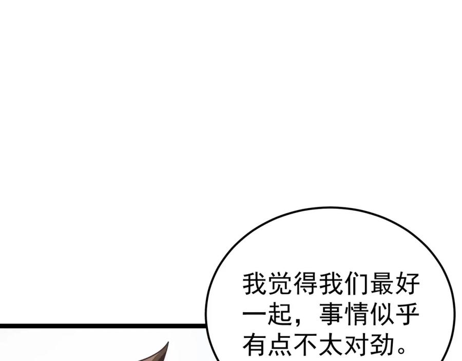 《灵气复苏：开局觉醒弑天神眼》第3话 谁的墓地？ 第22页
