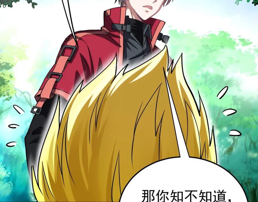 《灵气复苏：开局觉醒弑天神眼》第3话 谁的墓地？ 第107页