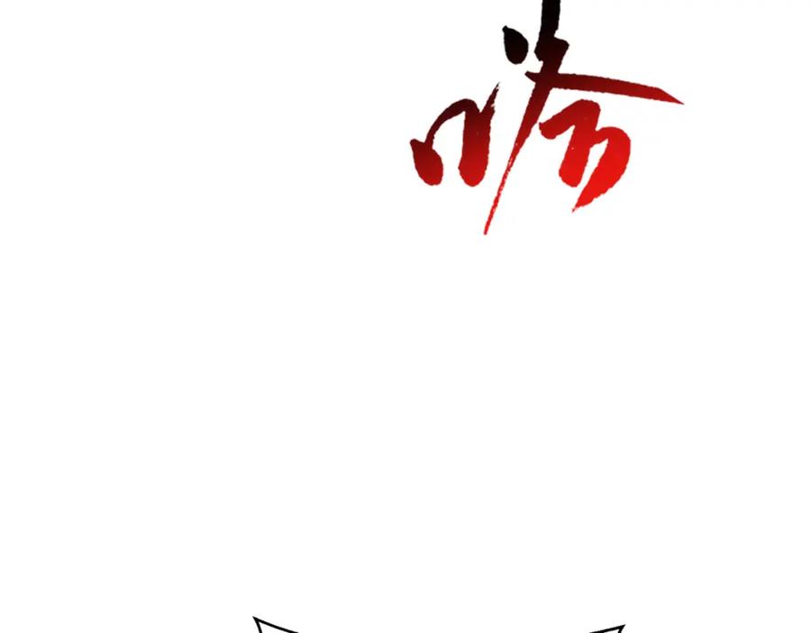 《灵气复苏：开局觉醒弑天神眼》第3话 谁的墓地？ 第60页