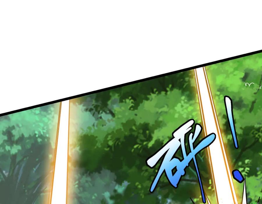 《灵气复苏：开局觉醒弑天神眼》第3话 谁的墓地？ 第96页