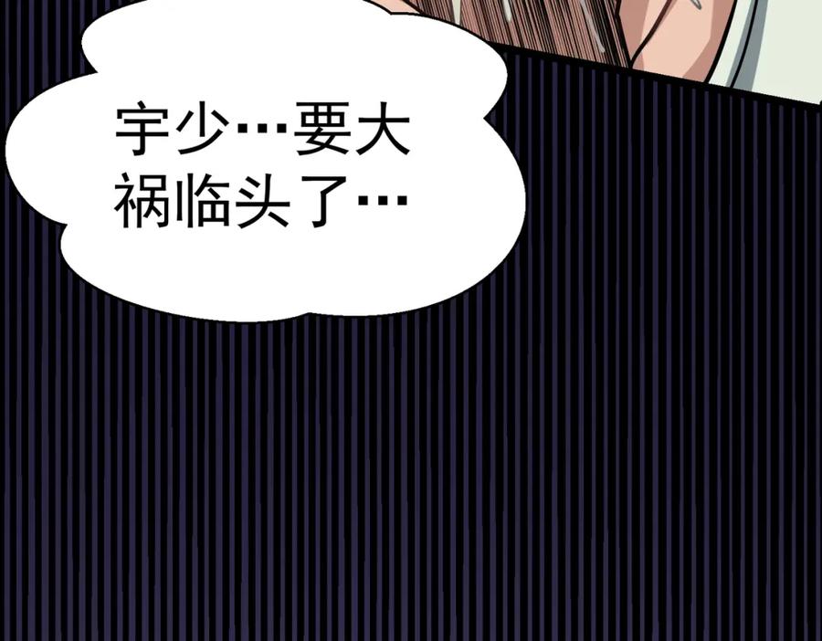 《灵气复苏：开局觉醒弑天神眼》第3话 谁的墓地？ 第71页
