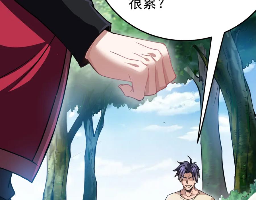 《灵气复苏：开局觉醒弑天神眼》第3话 谁的墓地？ 第46页