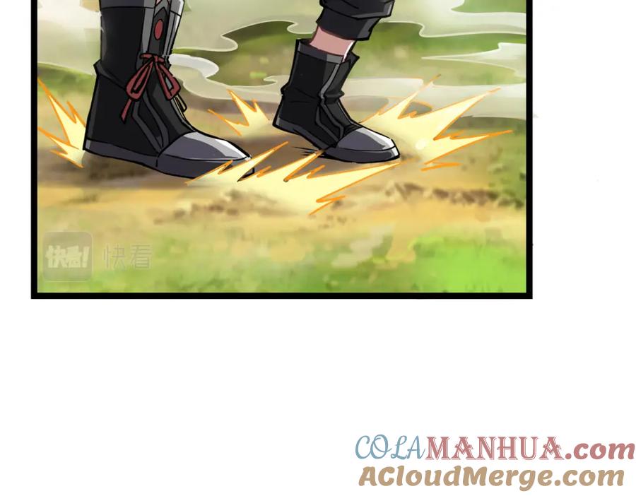 《灵气复苏：开局觉醒弑天神眼》第3话 谁的墓地？ 第41页