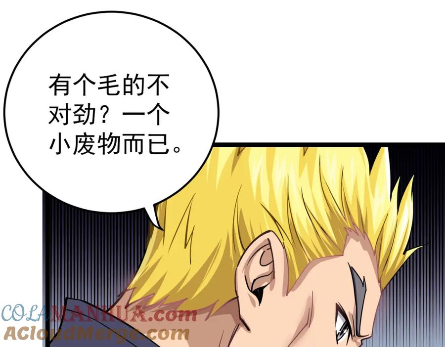 《灵气复苏：开局觉醒弑天神眼》第3话 谁的墓地？ 第25页