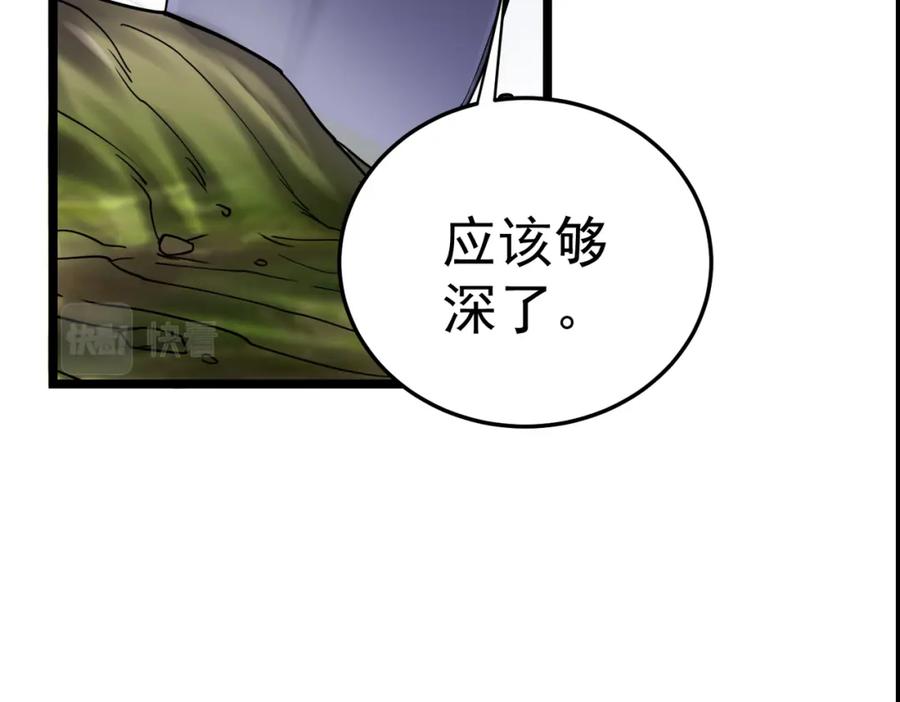《灵气复苏：开局觉醒弑天神眼》第3话 谁的墓地？ 第122页