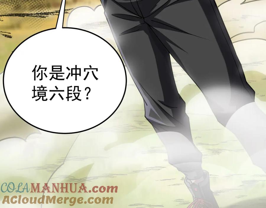 《灵气复苏：开局觉醒弑天神眼》第3话 谁的墓地？ 第49页