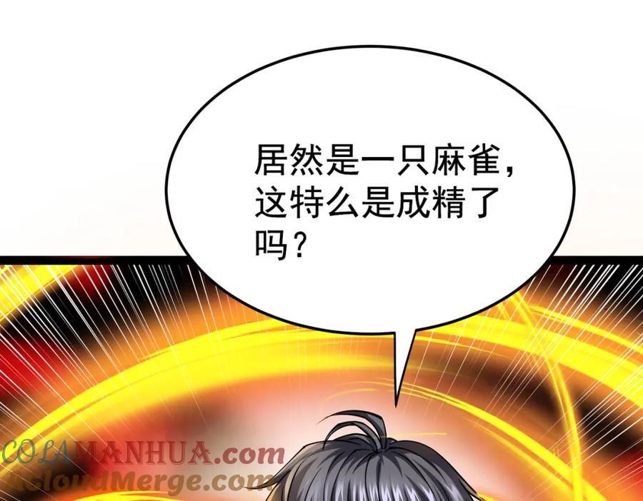 《灵气复苏：开局觉醒弑天神眼》第3话 谁的墓地？ 第137页
