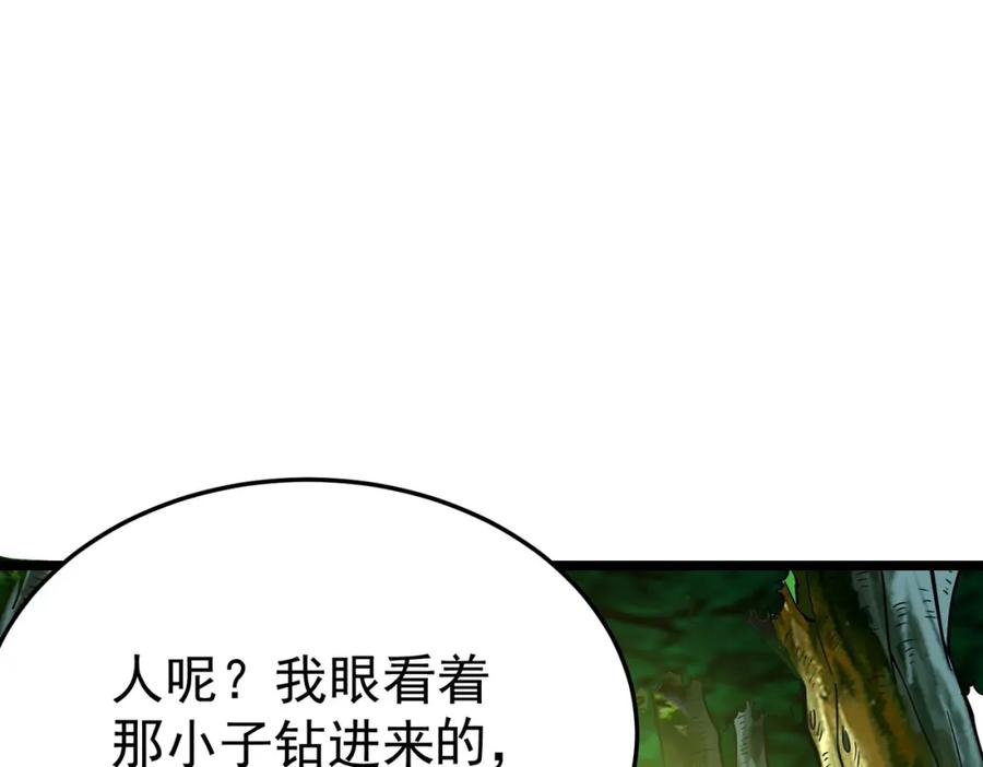 《灵气复苏：开局觉醒弑天神眼》第3话 谁的墓地？ 第16页