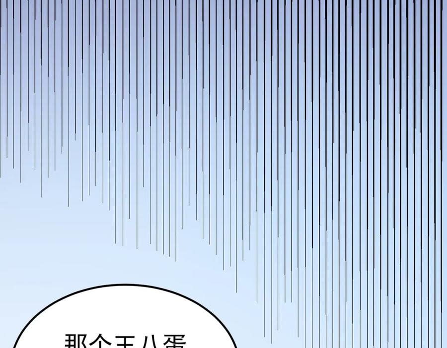 《灵气复苏：开局觉醒弑天神眼》第3话 谁的墓地？ 第74页