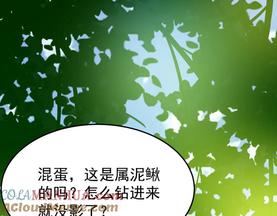 《灵气复苏：开局觉醒弑天神眼》第3话 谁的墓地？ 第13页